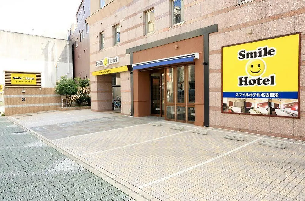 名古屋荣微笑酒店 酒店